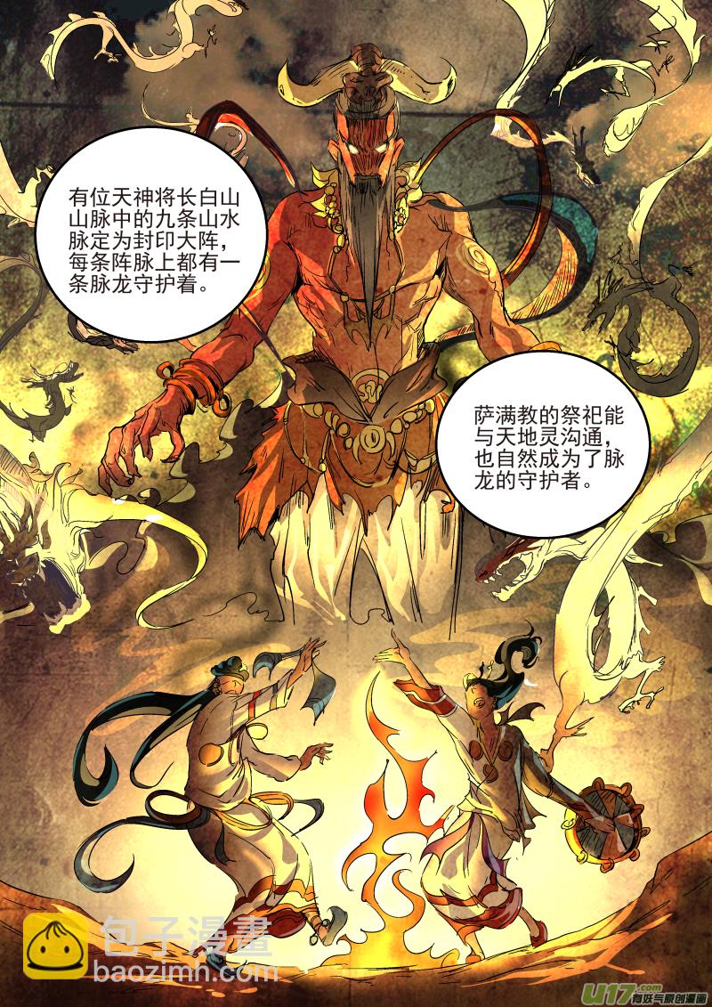 022.准备出发-第23话