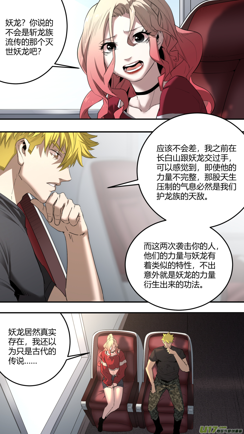 0212.&ldquo;&rdquo;兄弟&ldquo;&rdquo;重逢-第221话