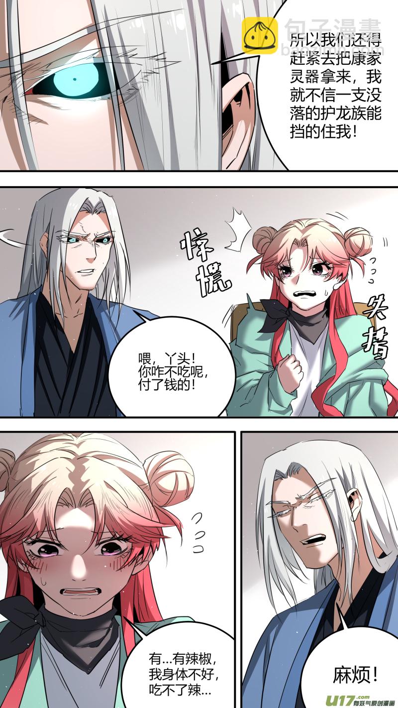 0212.&ldquo;&rdquo;兄弟&ldquo;&rdquo;重逢-第221话
