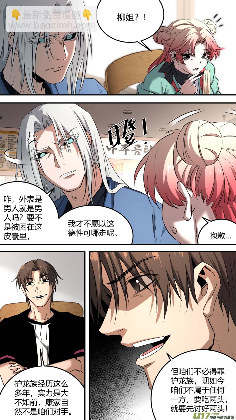 0212.&ldquo;&rdquo;兄弟&ldquo;&rdquo;重逢-第221话