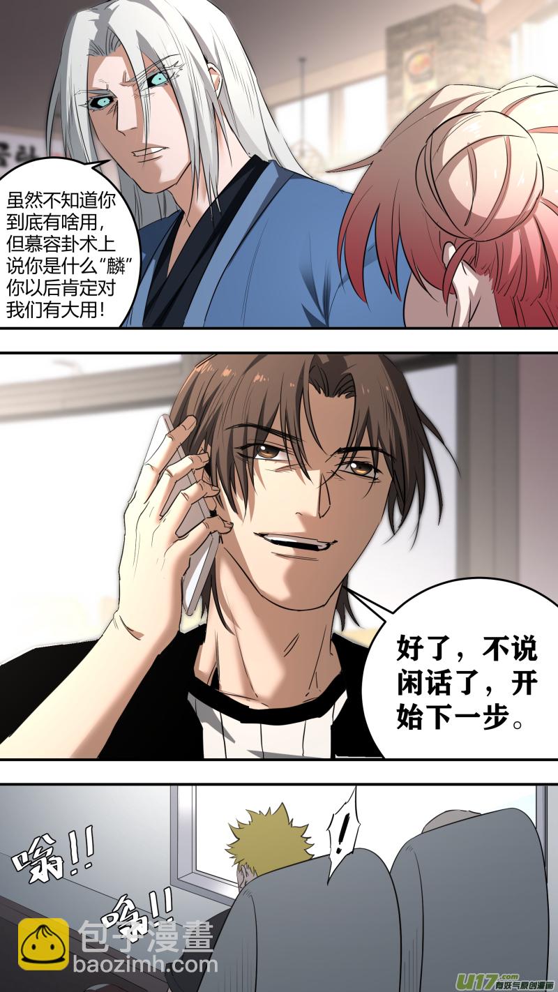 0212.&ldquo;&rdquo;兄弟&ldquo;&rdquo;重逢-第221话