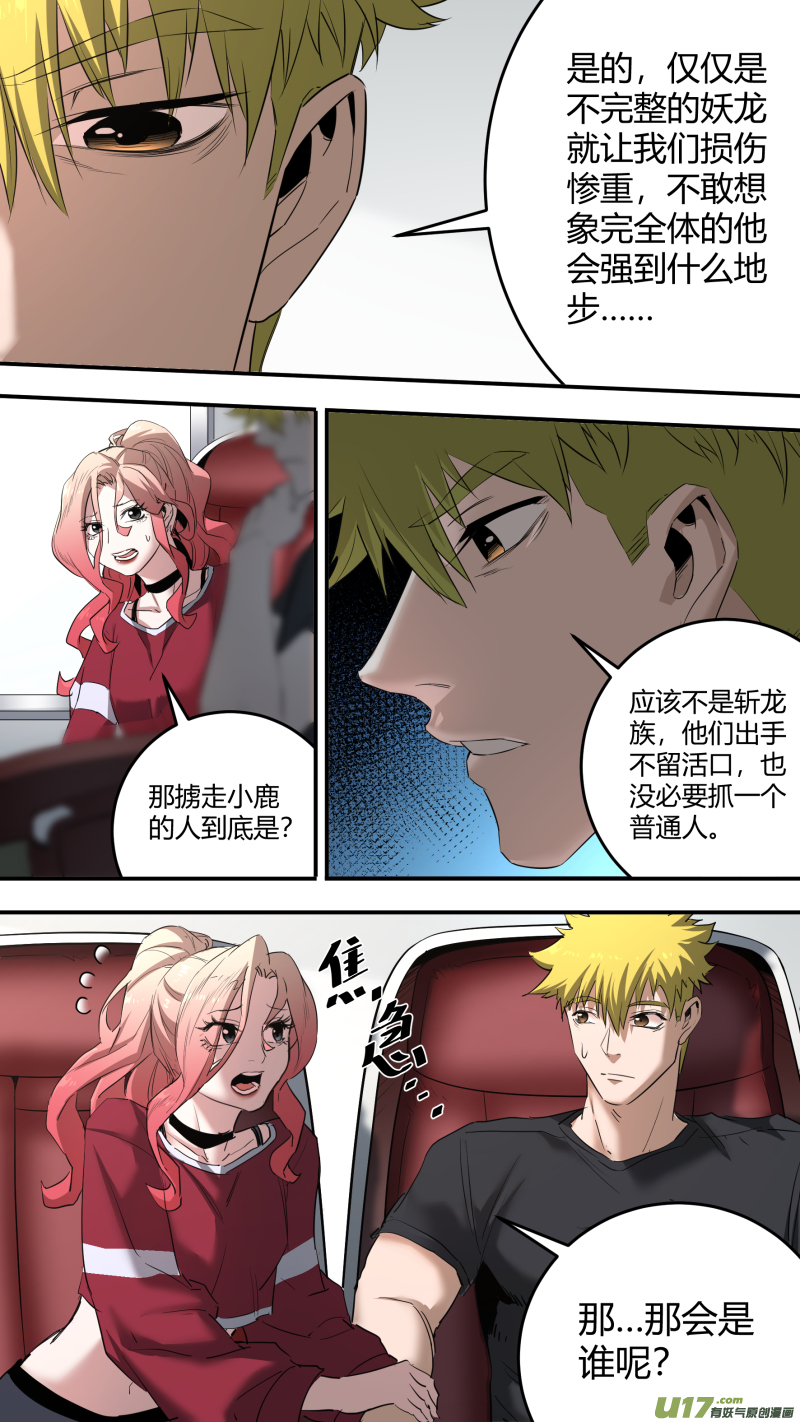 0212.&ldquo;&rdquo;兄弟&ldquo;&rdquo;重逢-第221话