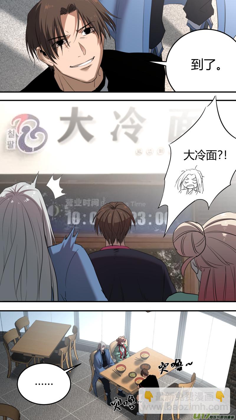0212.&ldquo;&rdquo;兄弟&ldquo;&rdquo;重逢-第221话