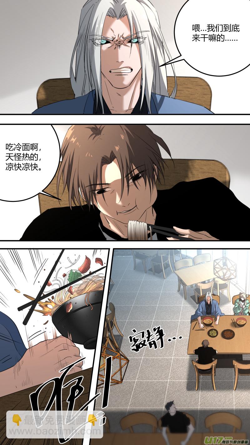 0212.&ldquo;&rdquo;兄弟&ldquo;&rdquo;重逢-第221话