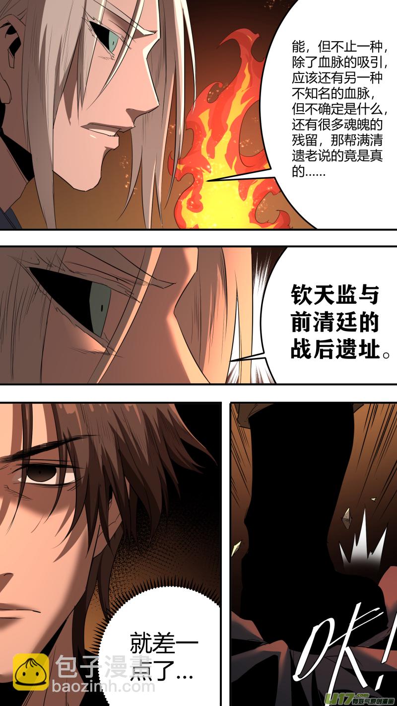 0214.一切之始-第223话