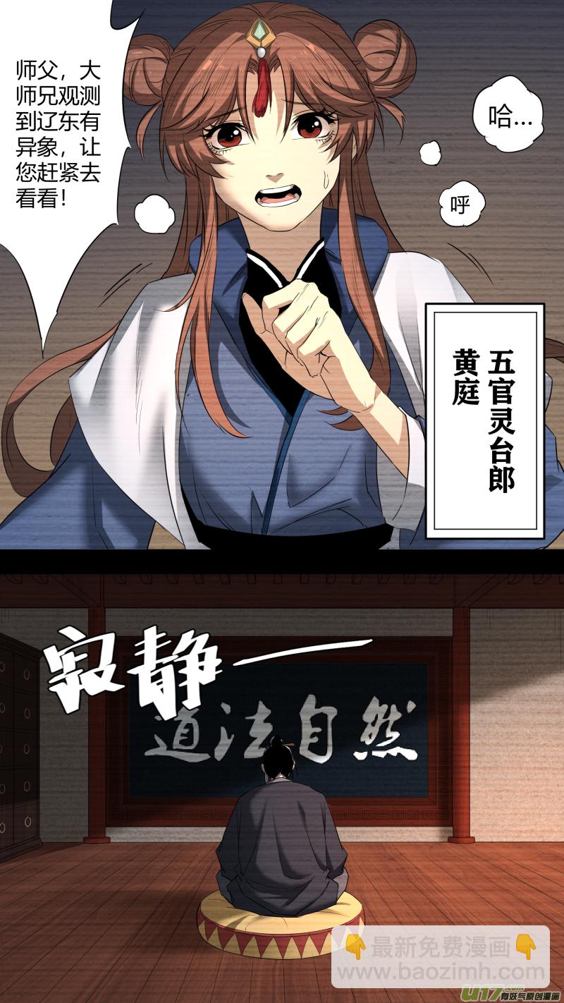 0214.一切之始-第223话