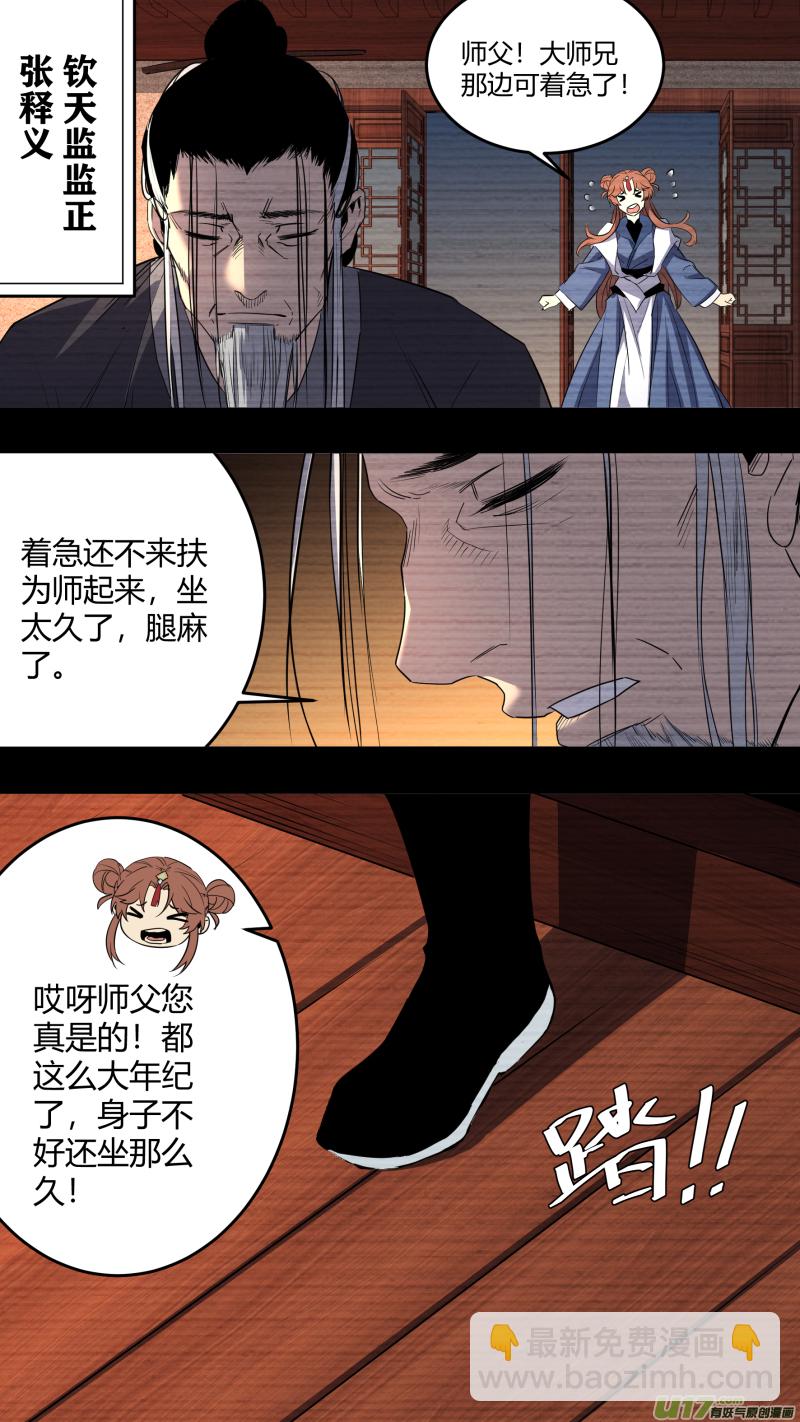 0214.一切之始-第223话