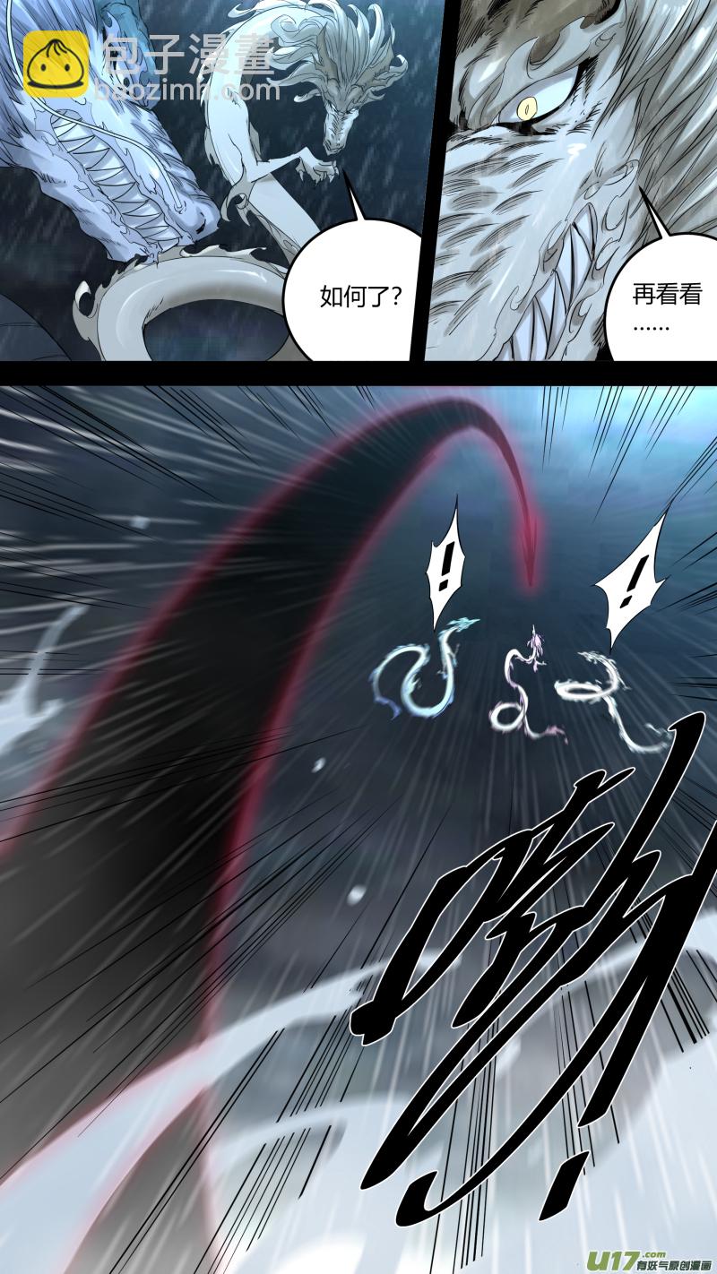 0218.魔高一尺-第227话