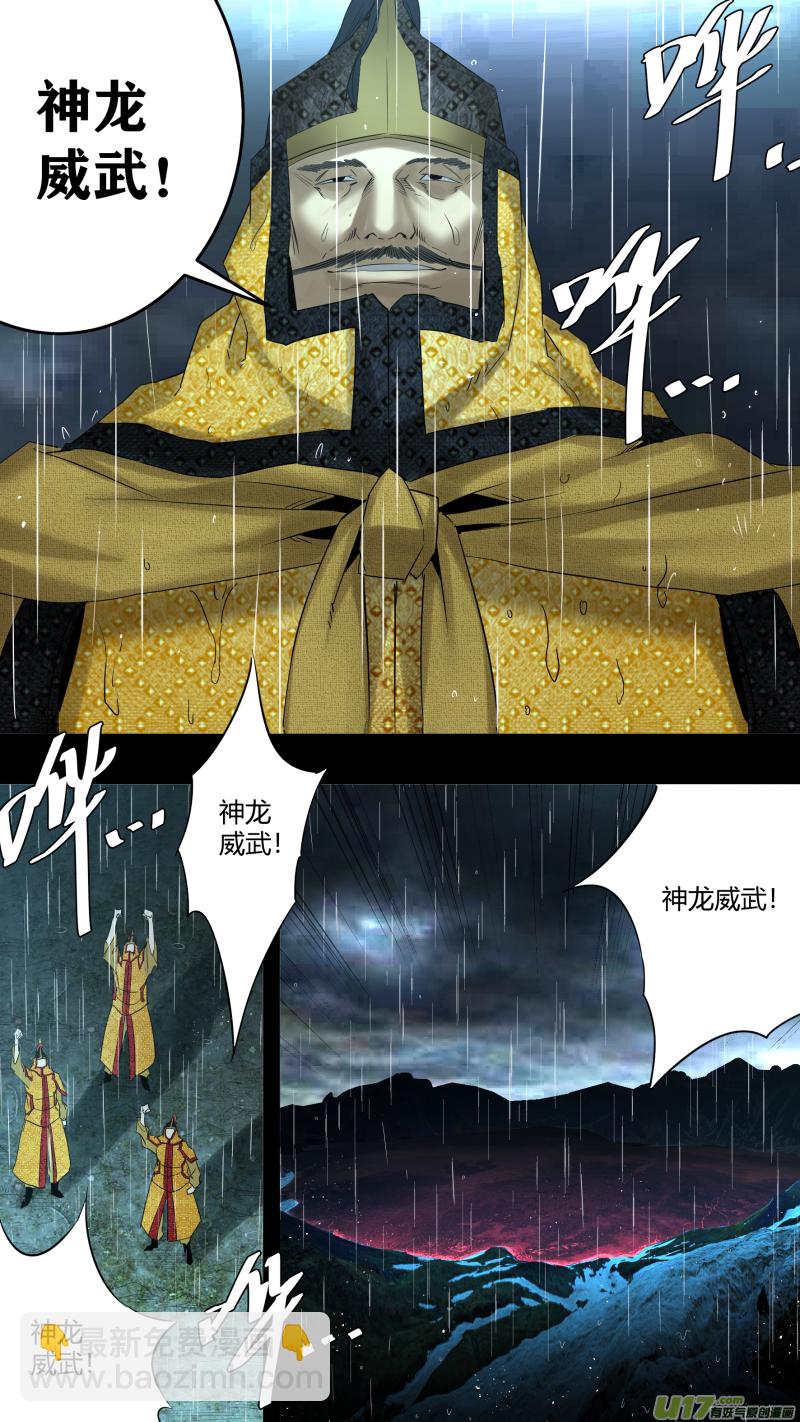0218.魔高一尺-第227话