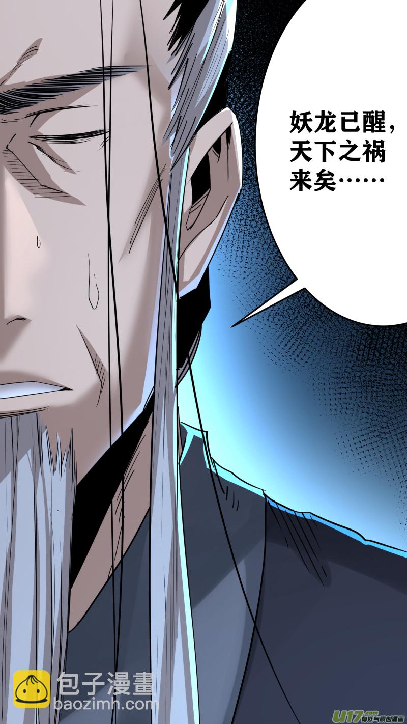 0218.魔高一尺-第227话