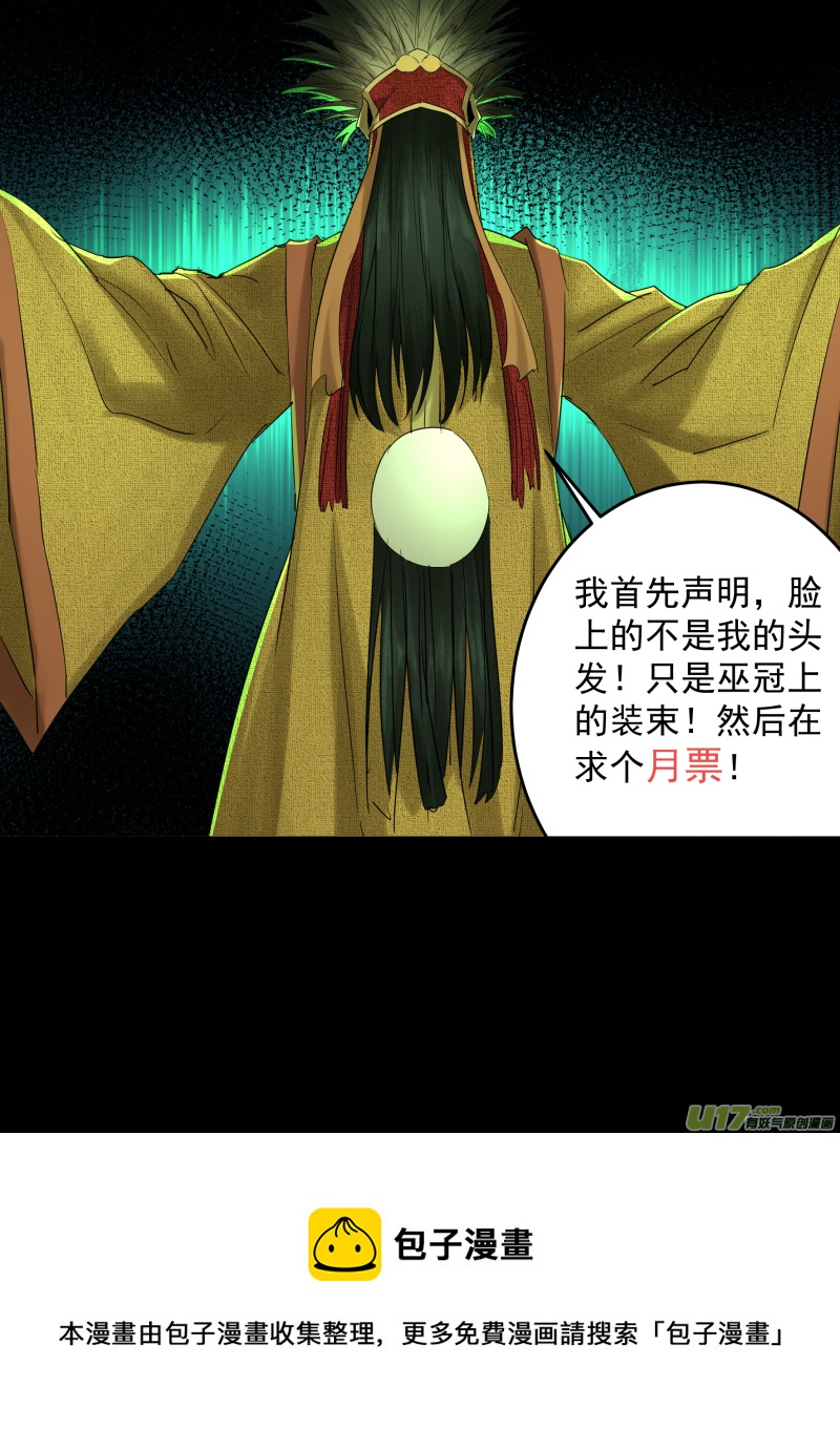 0218.魔高一尺-第227话