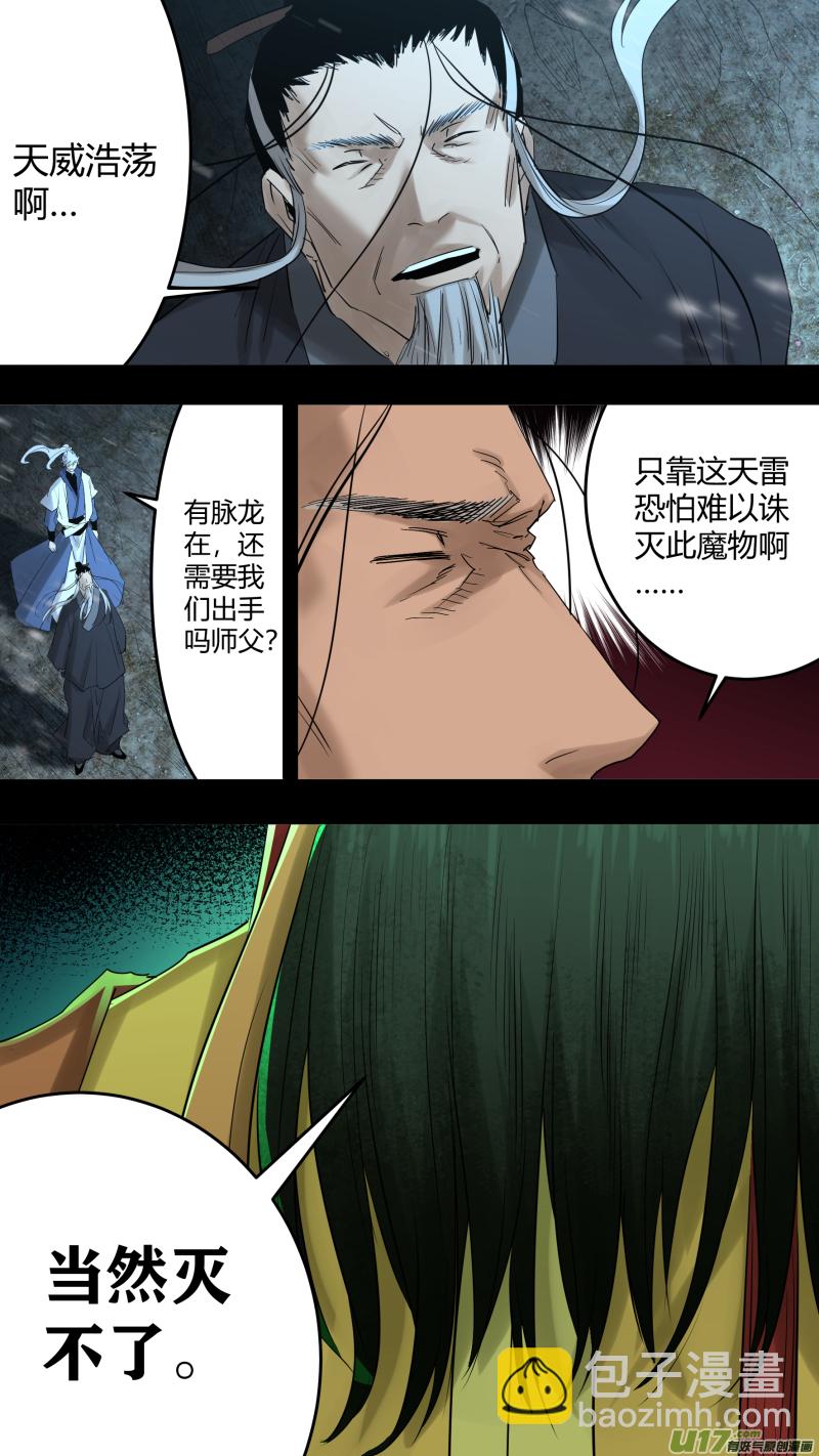 0218.魔高一尺-第227话