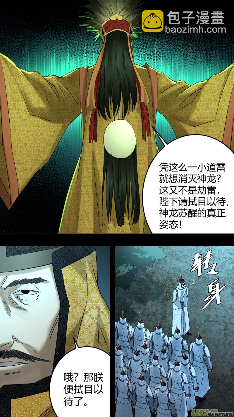 0218.魔高一尺-第227话