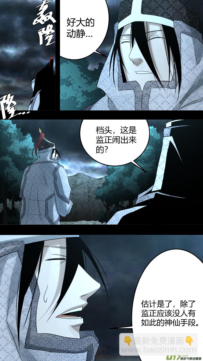 0218.魔高一尺-第227话