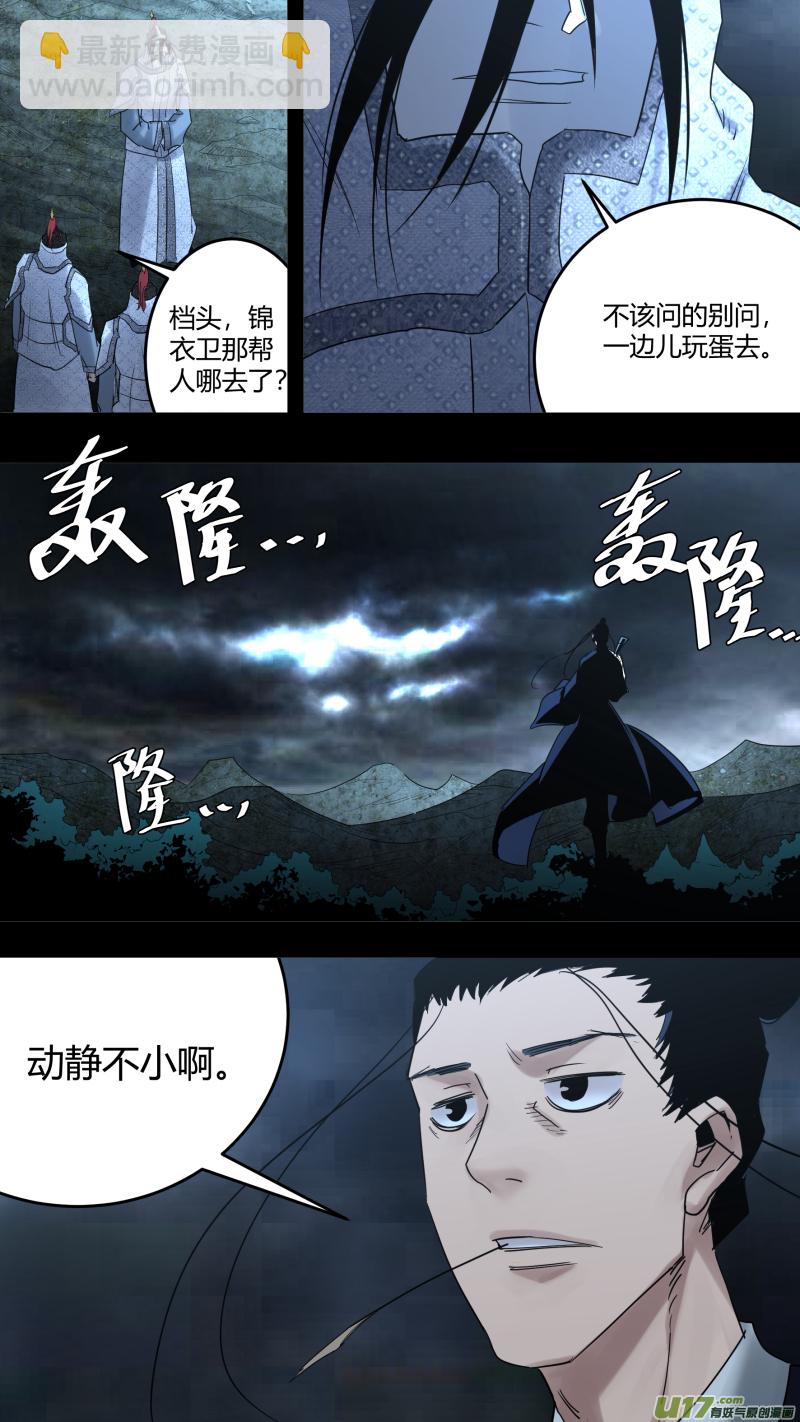 0218.魔高一尺-第227话
