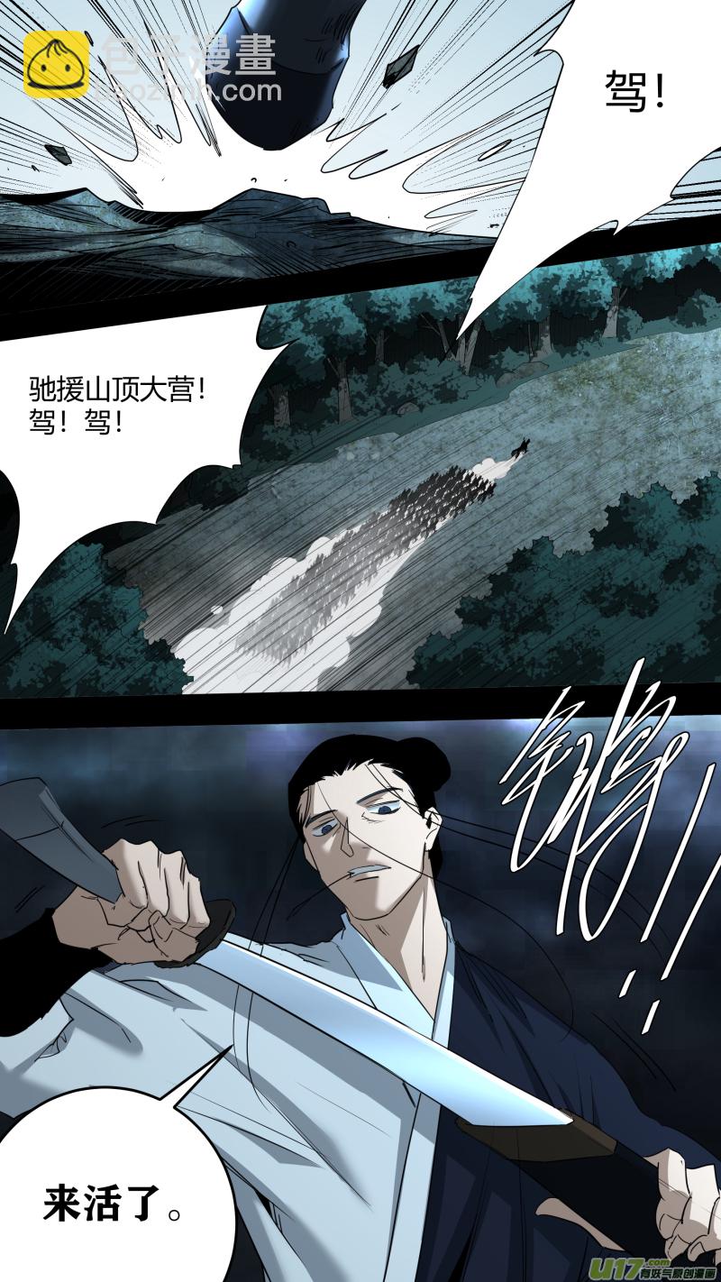 0218.魔高一尺-第227话