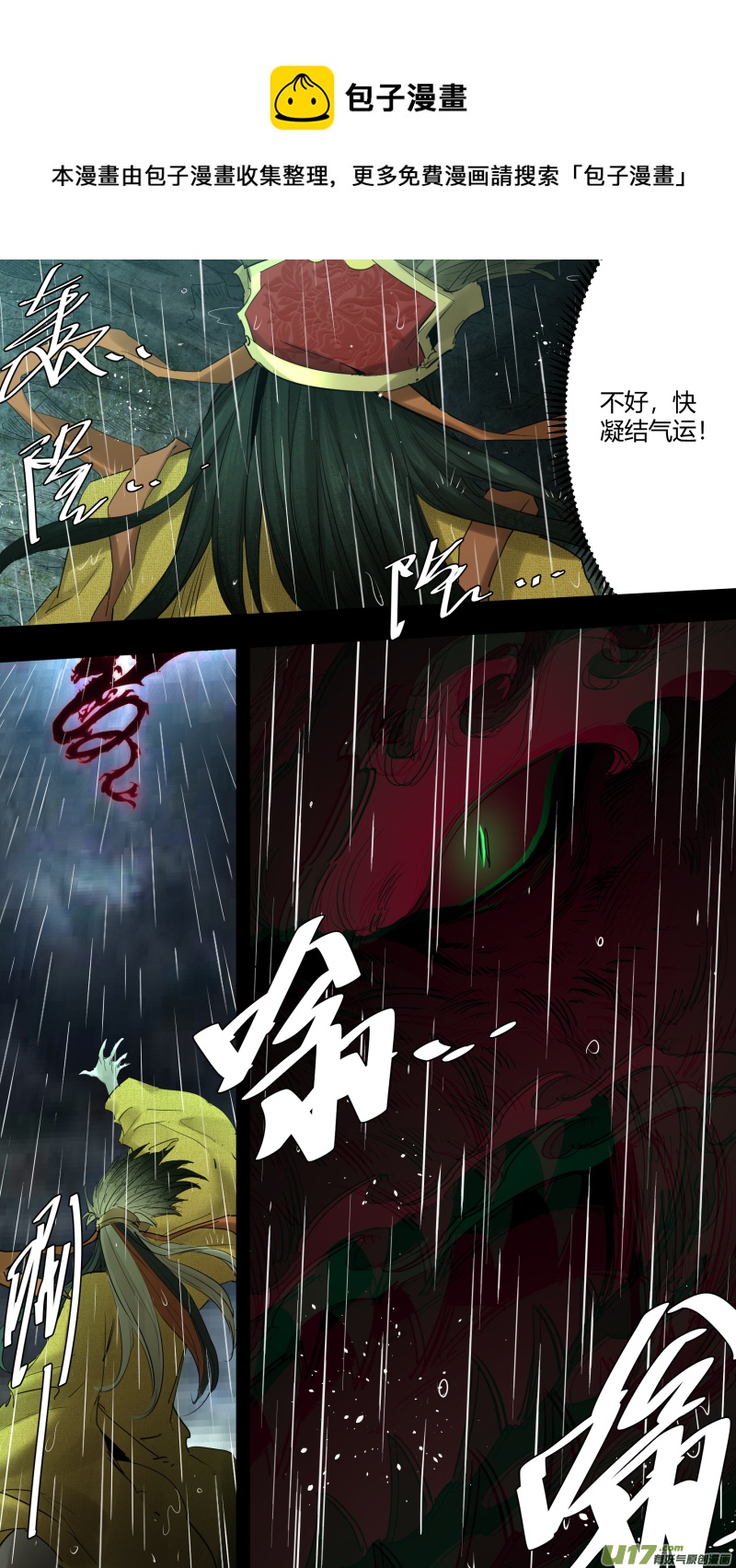 0220.为有牺牲多壮志-第229话