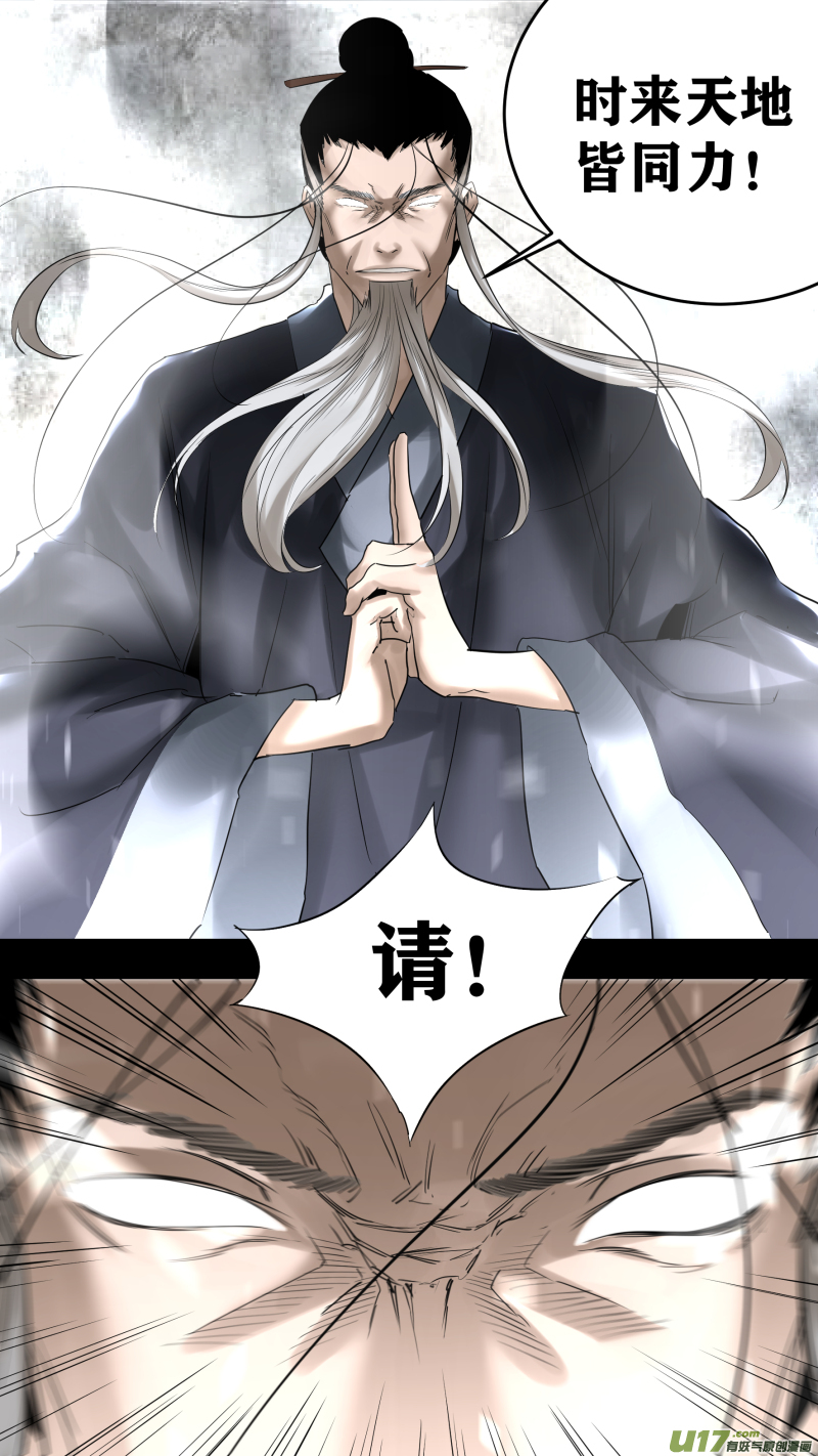 0220.为有牺牲多壮志-第229话