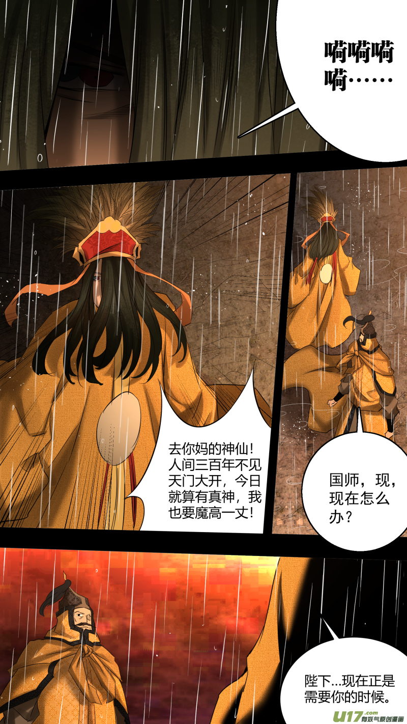 0220.为有牺牲多壮志-第229话