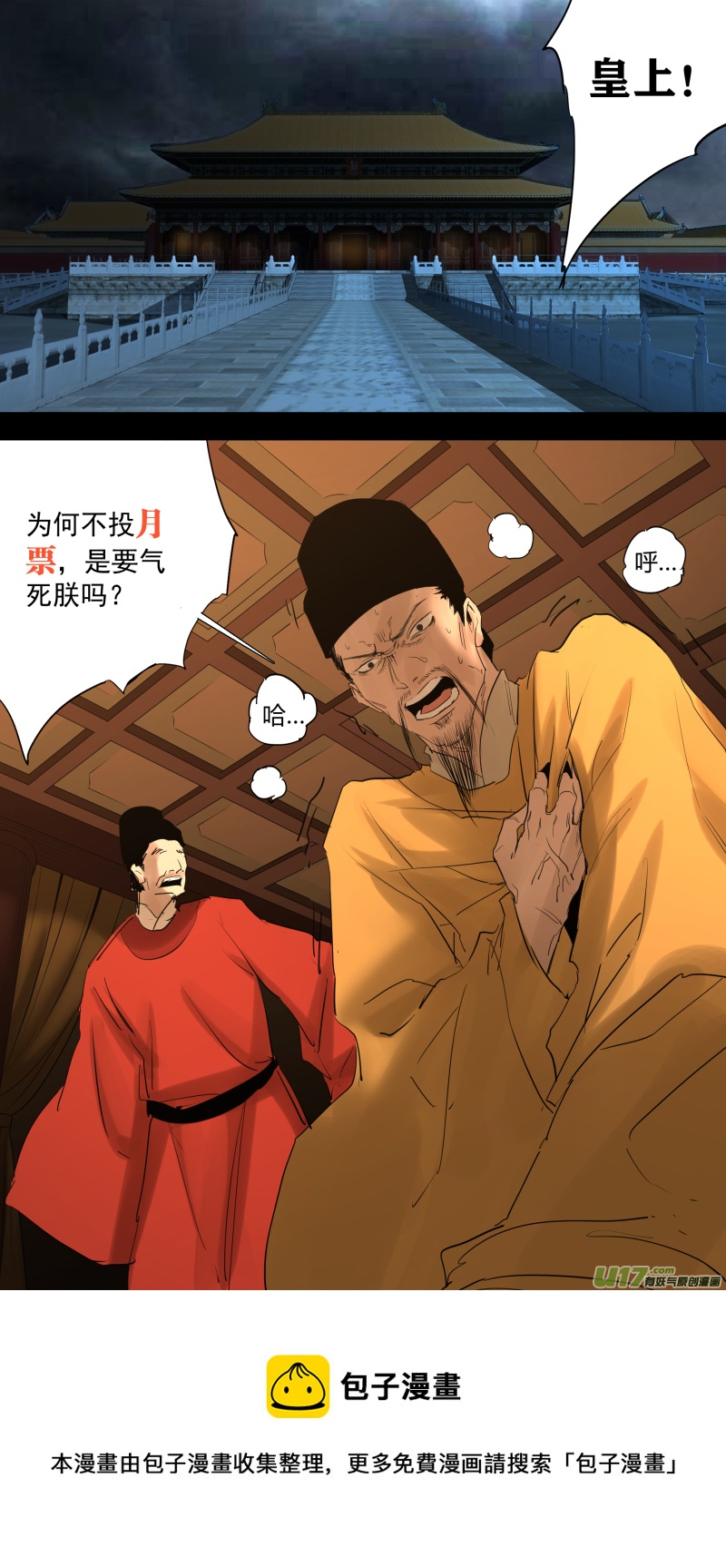0220.为有牺牲多壮志-第229话