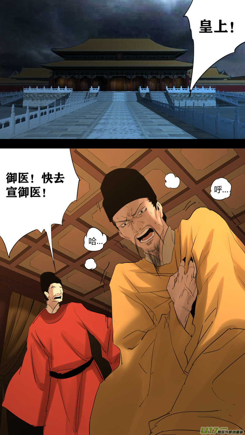 0220.为有牺牲多壮志-第229话
