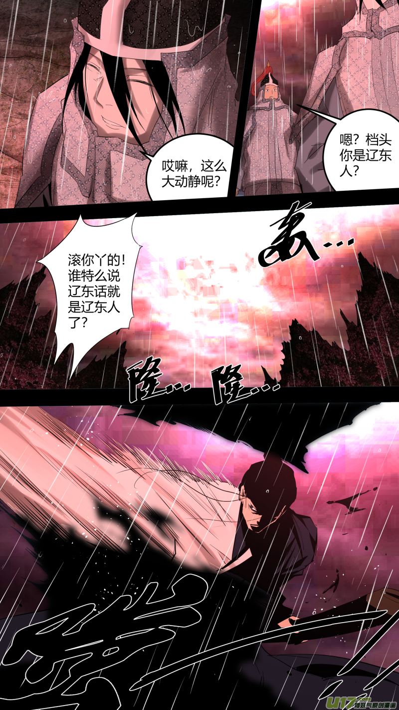 0220.为有牺牲多壮志-第229话