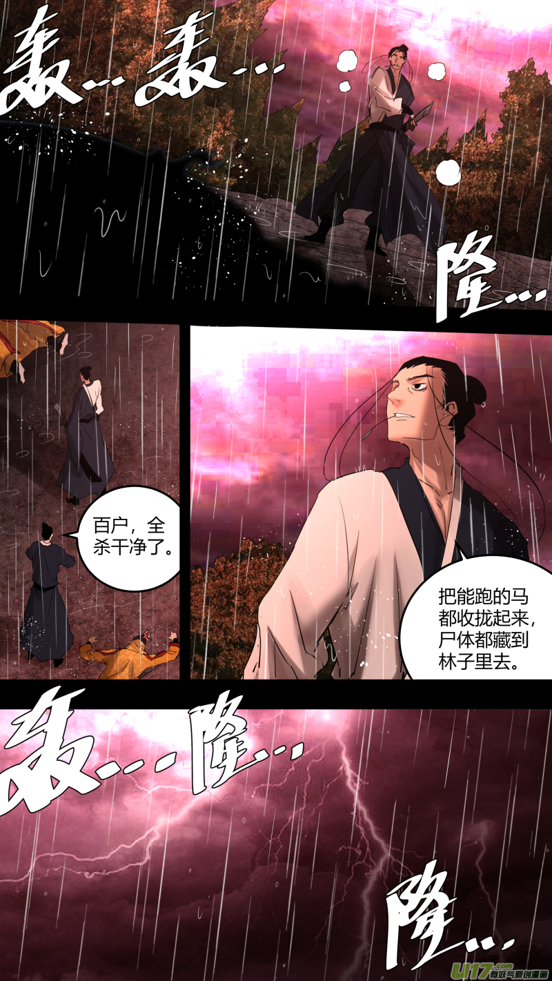 0220.为有牺牲多壮志-第229话