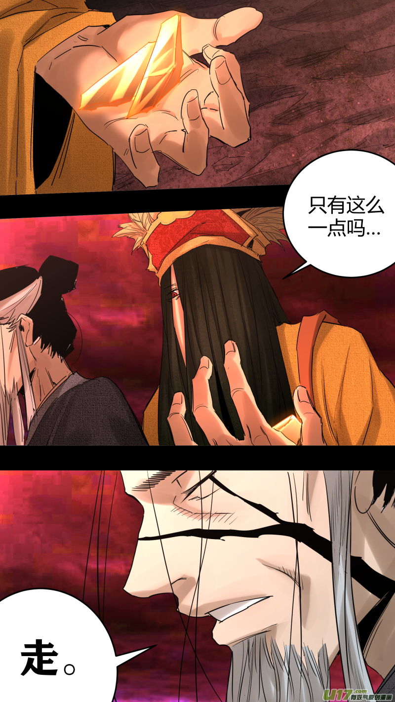 0222.你的命我收下了-第231话