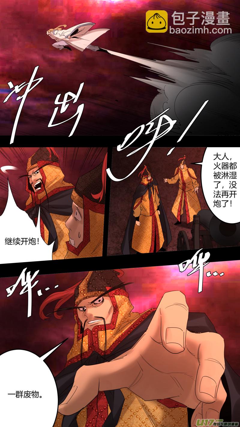 0222.你的命我收下了-第231话