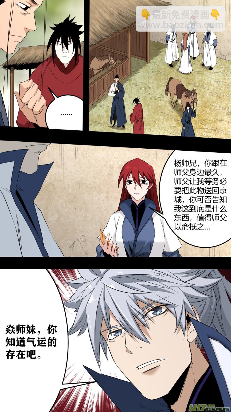 0224.一切的源头-第233话