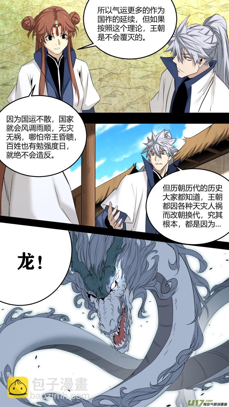 0224.一切的源头-第233话