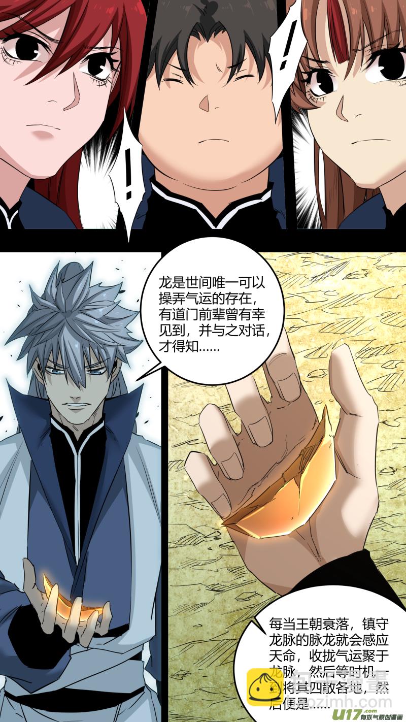 0224.一切的源头-第233话