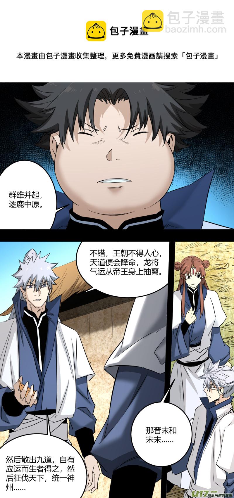0224.一切的源头-第233话