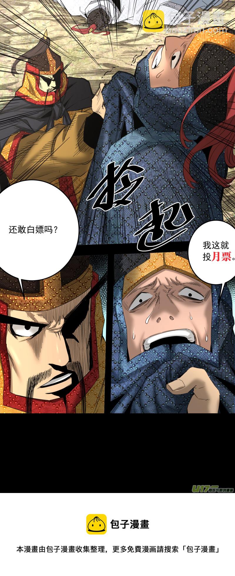 0224.一切的源头-第233话