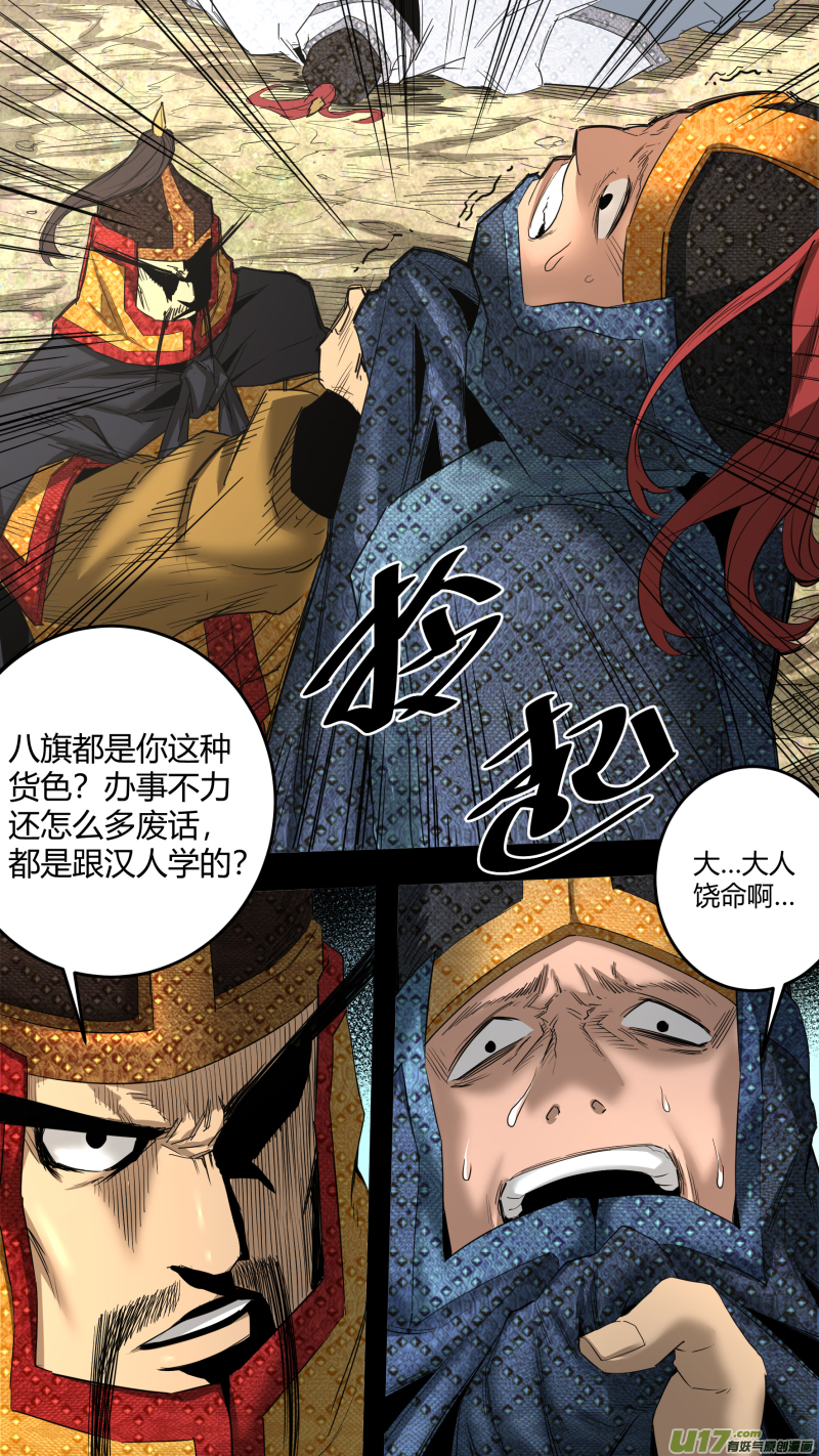 0224.一切的源头-第233话