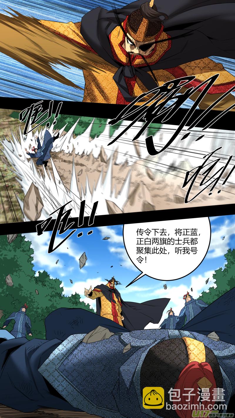 0224.一切的源头-第233话