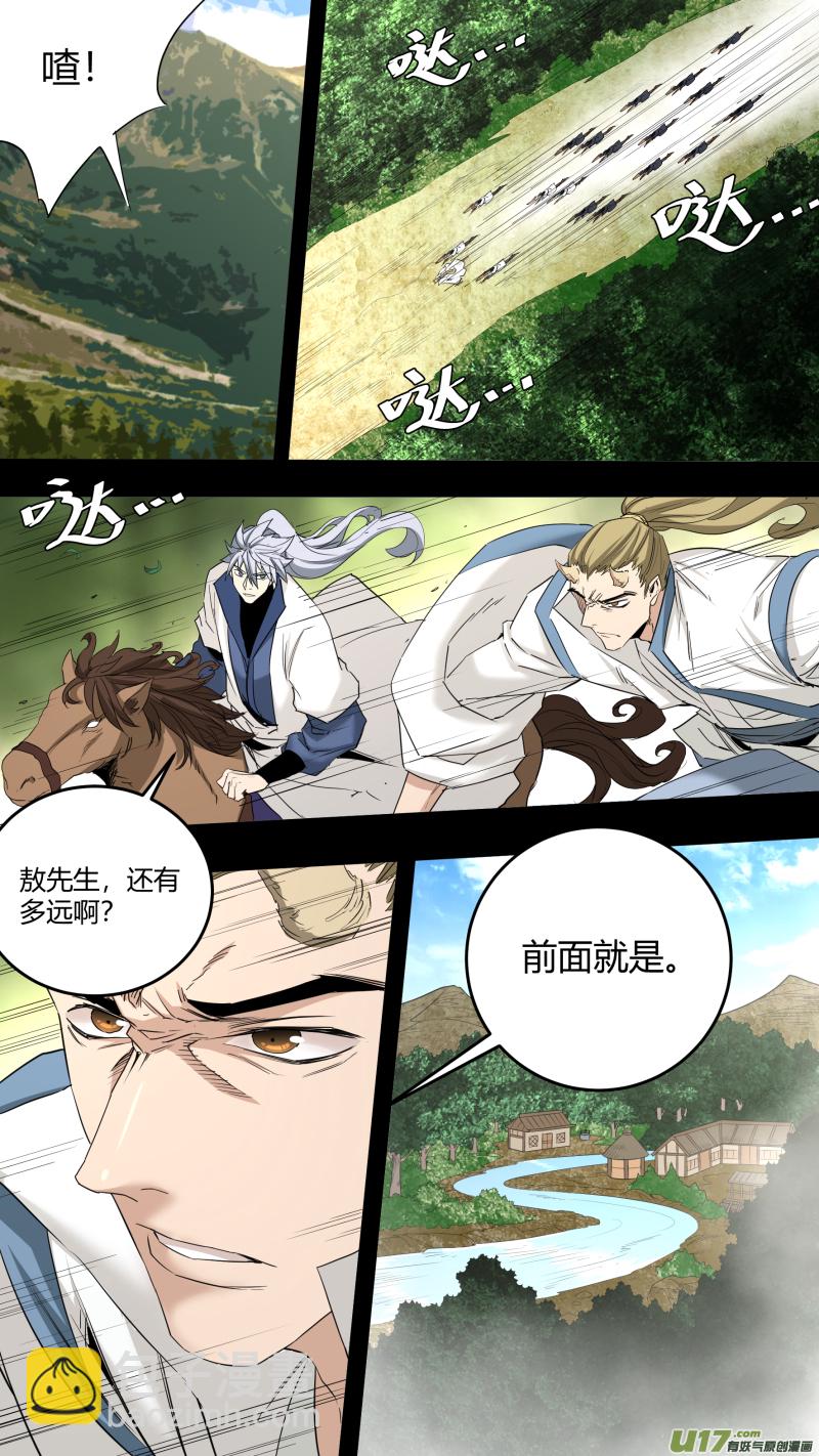 0224.一切的源头-第233话