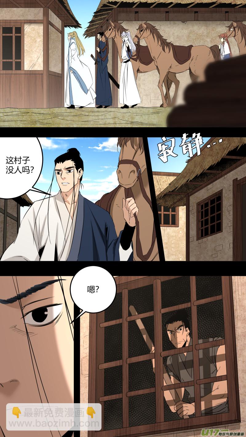 0224.一切的源头-第233话