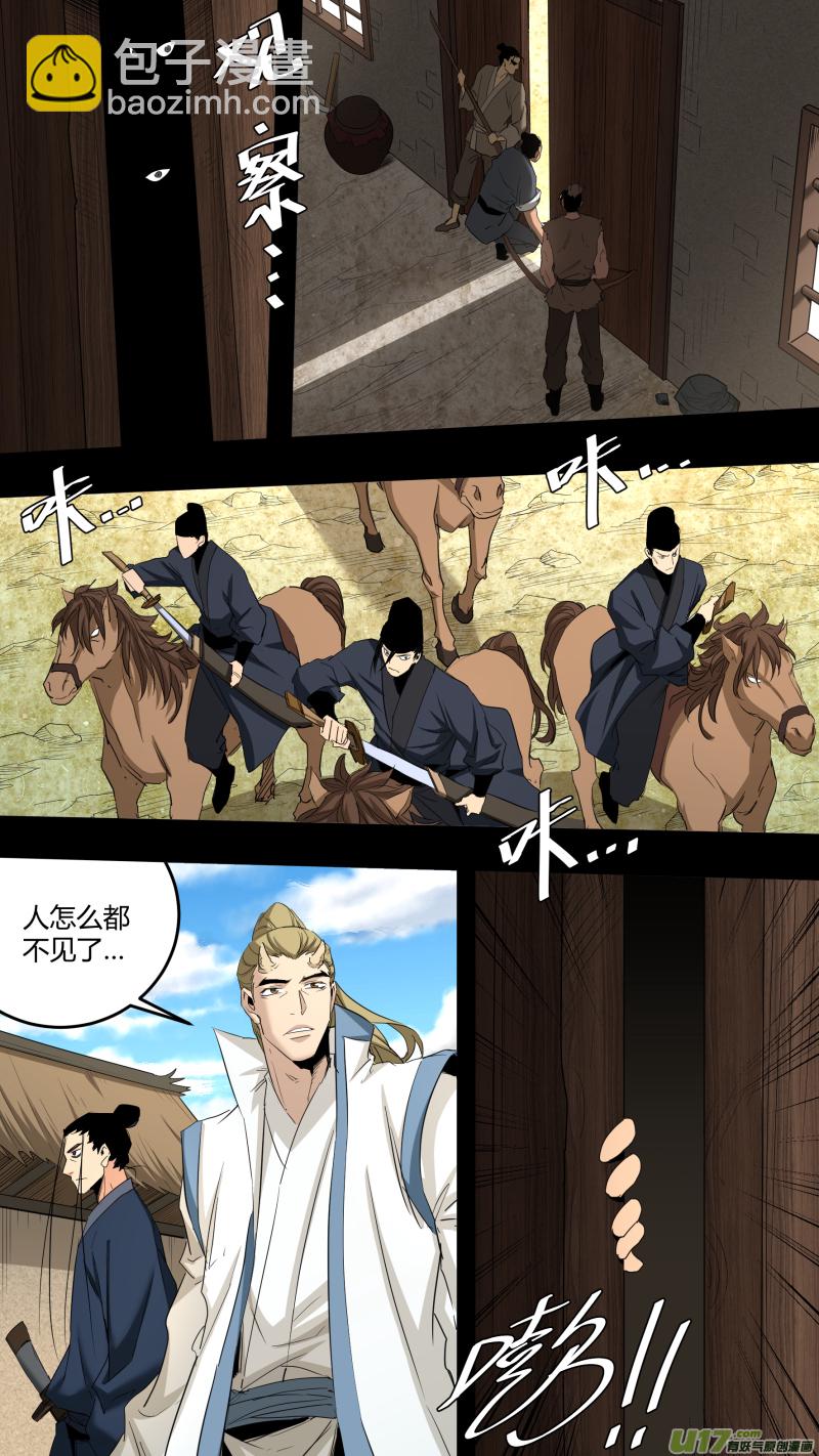 0224.一切的源头-第233话