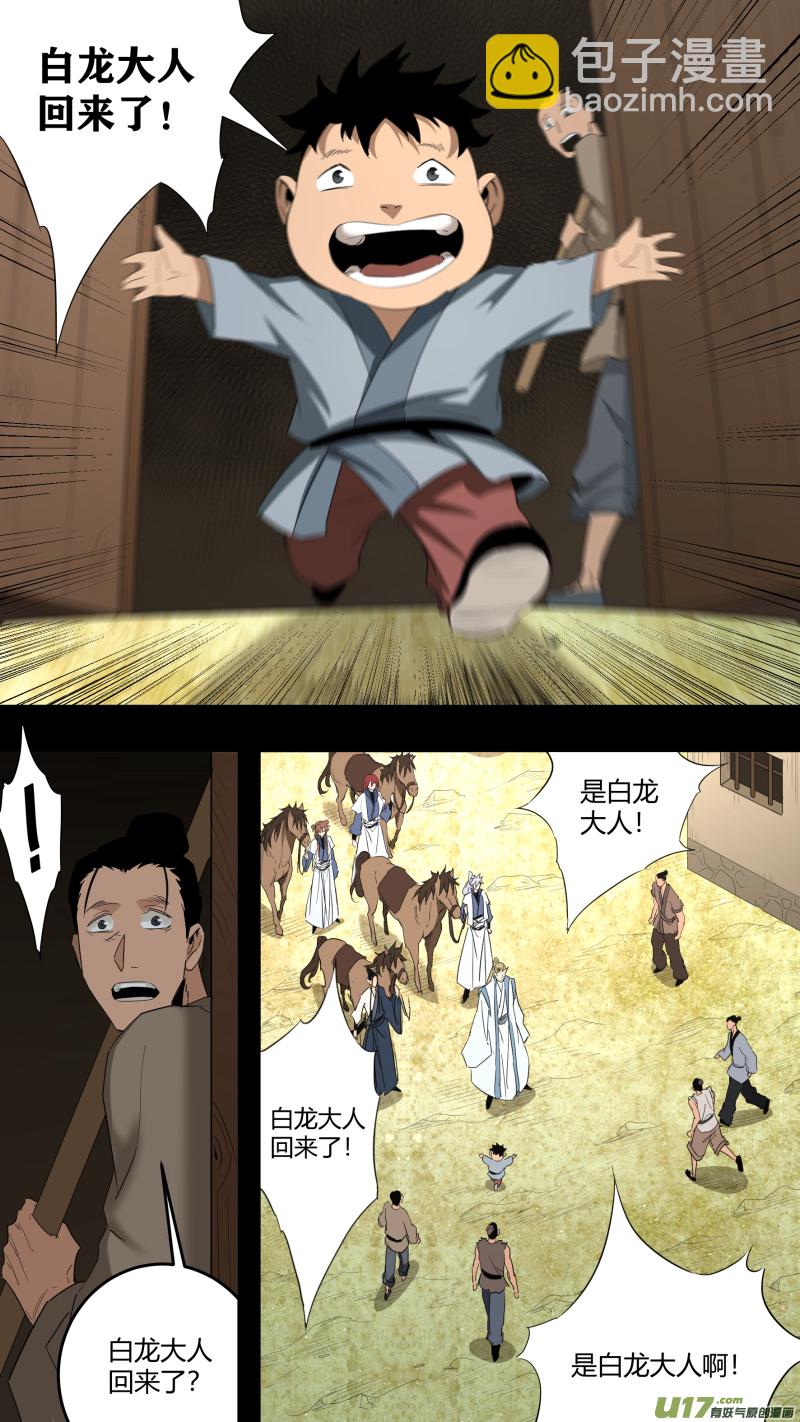 0224.一切的源头-第233话