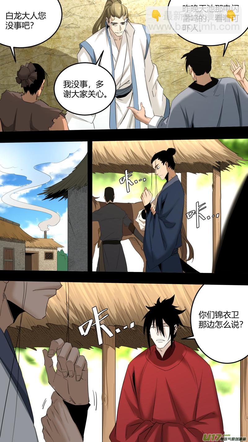 0224.一切的源头-第233话
