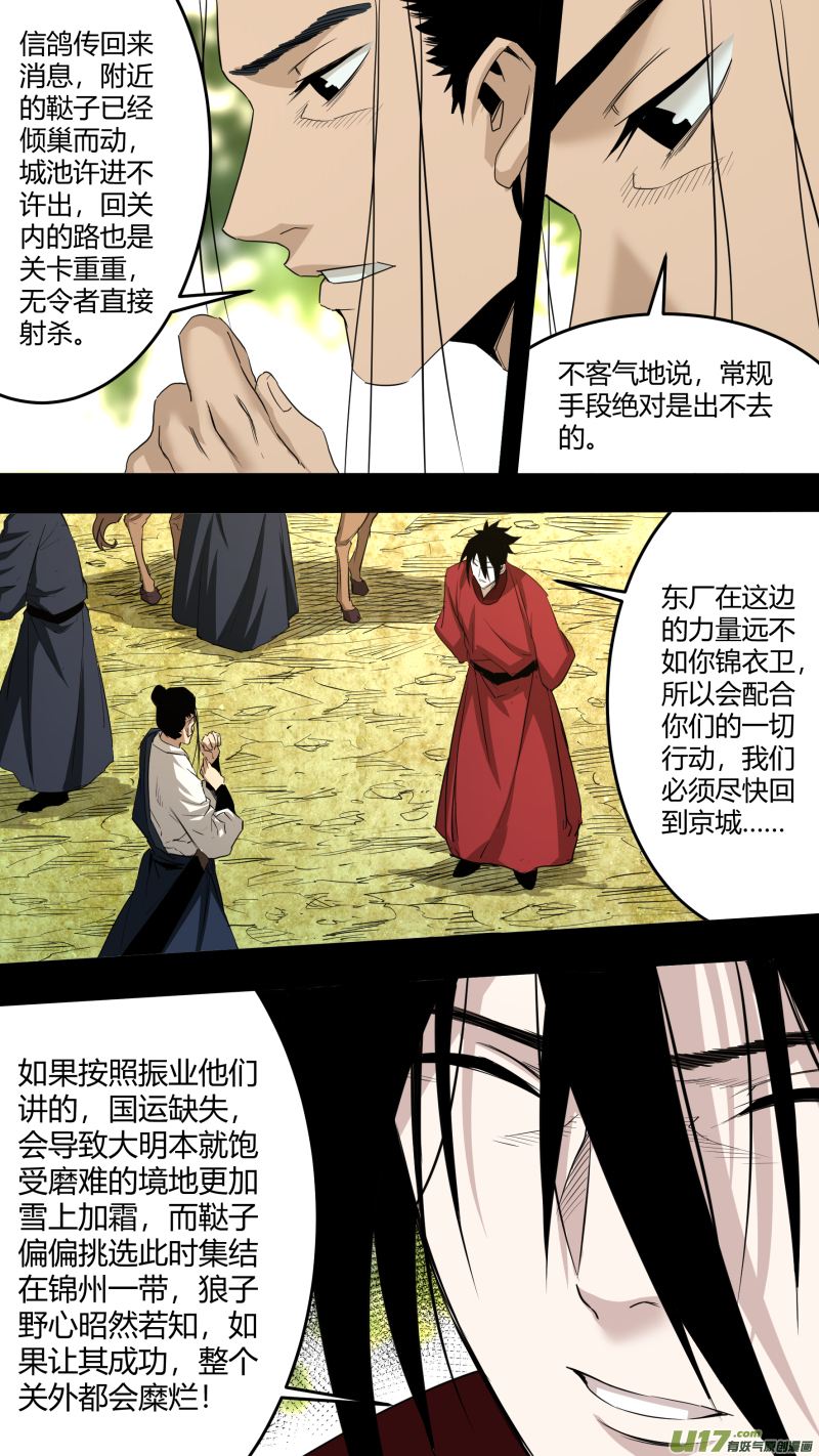 0224.一切的源头-第233话