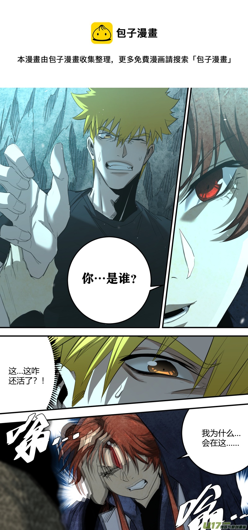 0226.错乱的记忆-第235话