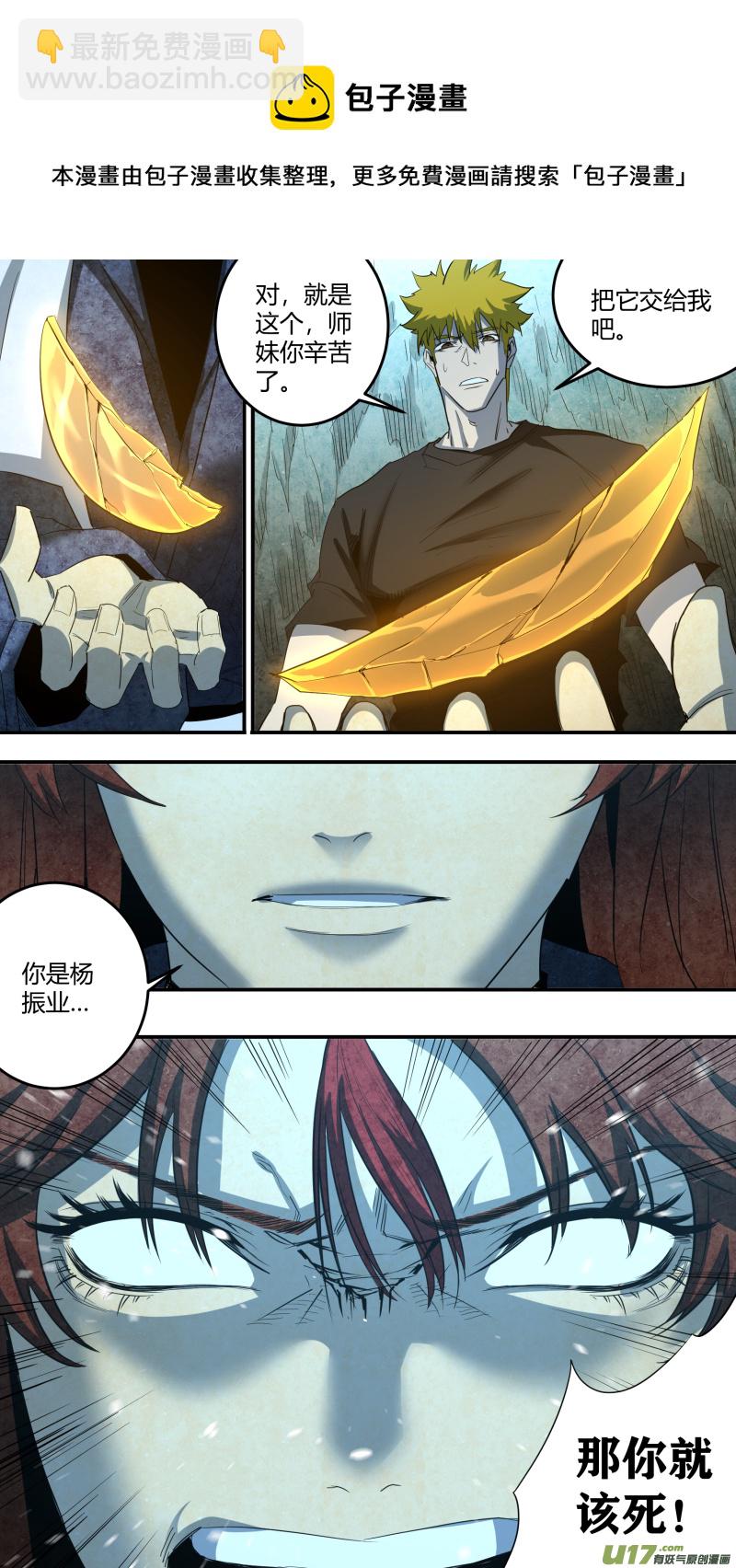0226.错乱的记忆-第235话