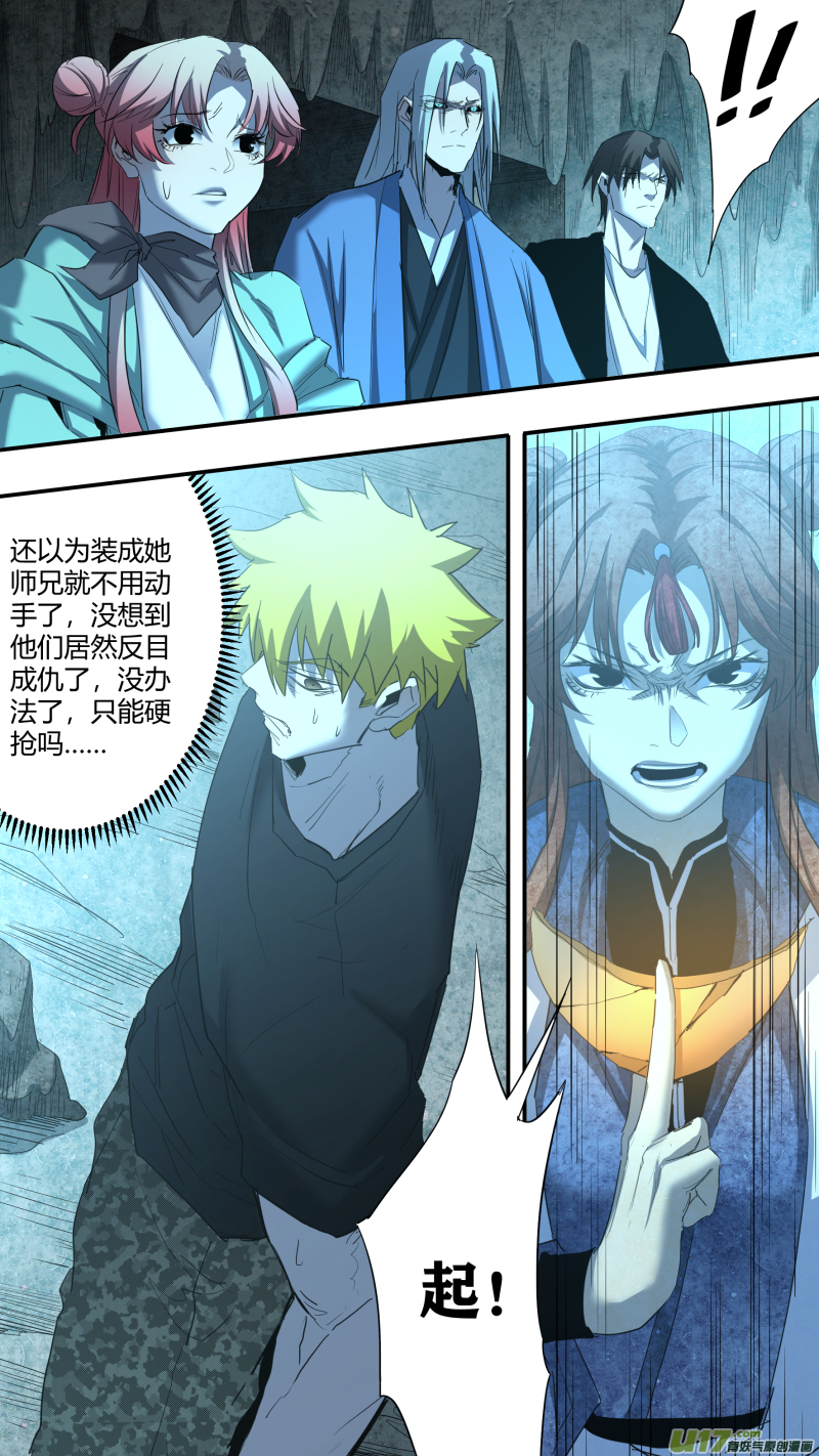 0226.错乱的记忆-第235话