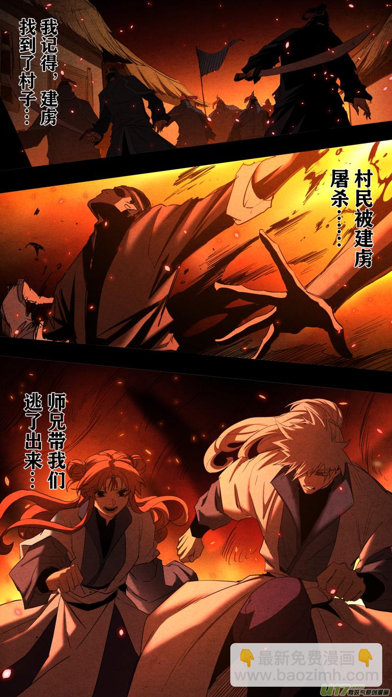 0226.错乱的记忆-第235话