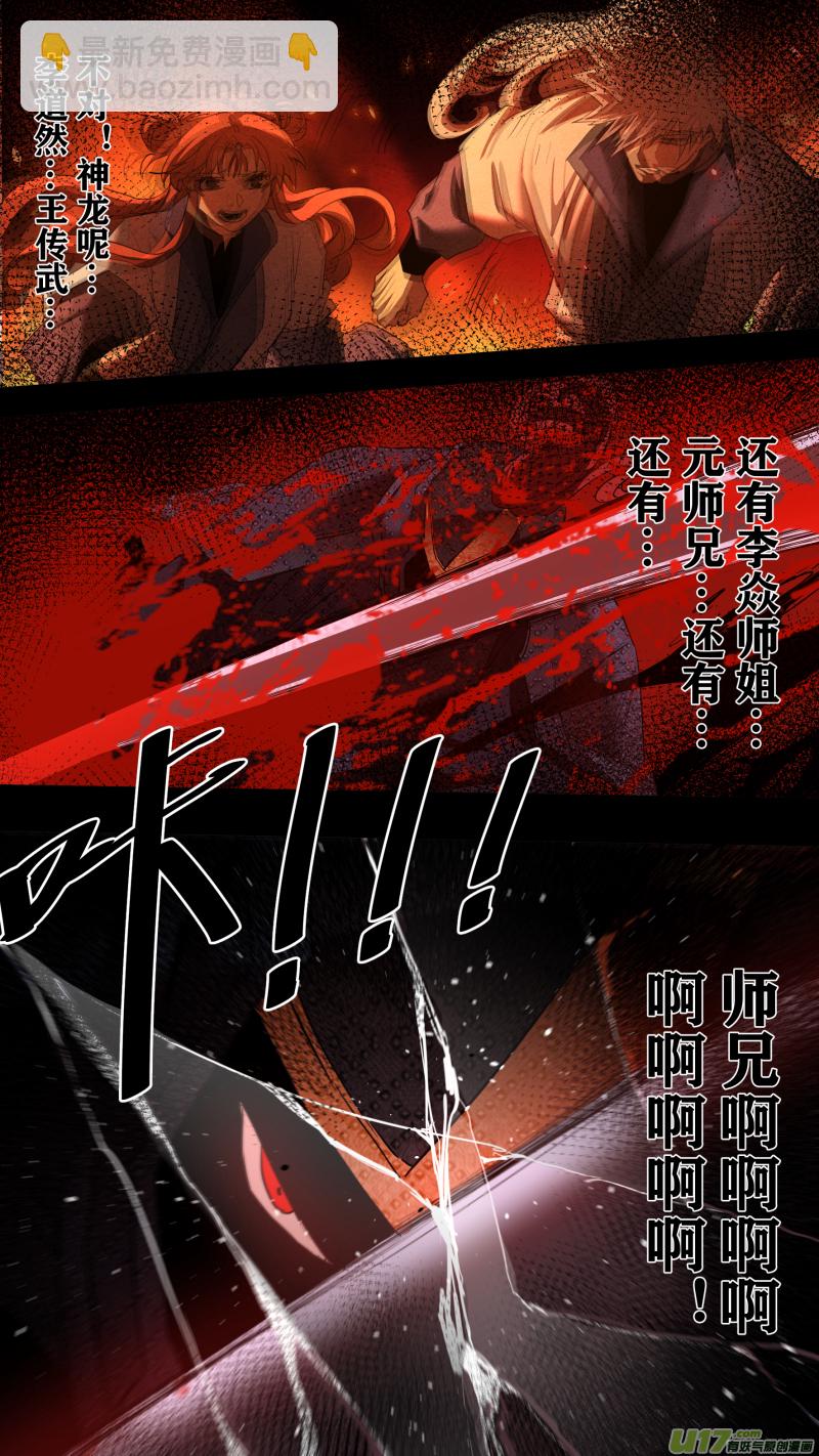 0226.错乱的记忆-第235话