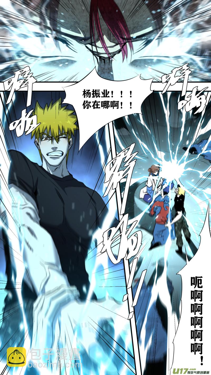 0226.错乱的记忆-第235话