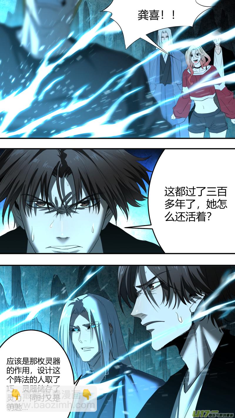 0226.错乱的记忆-第235话