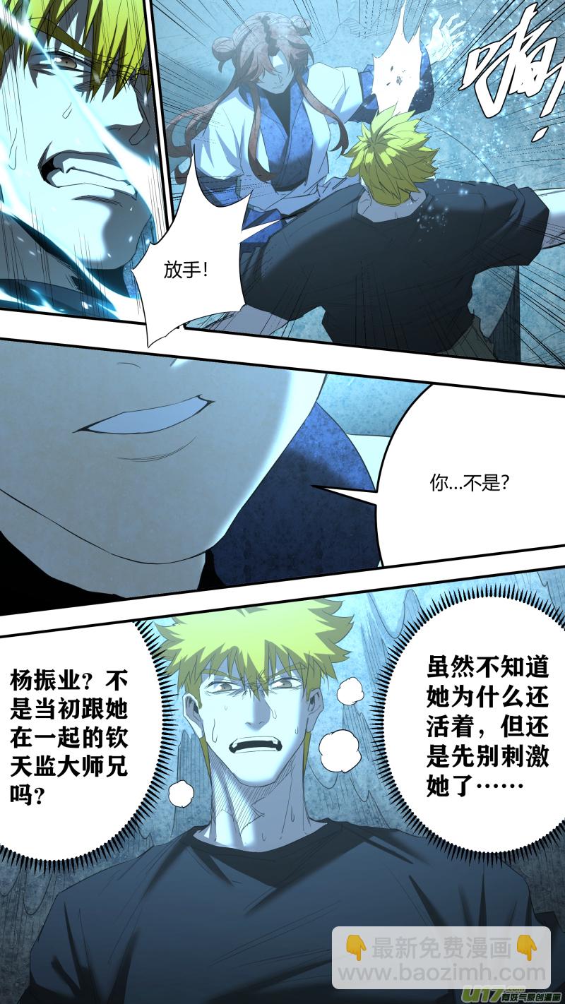 0226.错乱的记忆-第235话